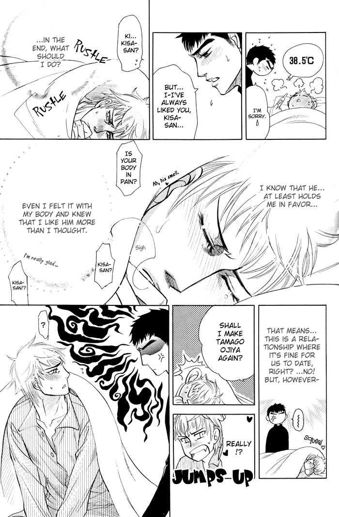Yokubou Shounen Chapter 4 page 36 - 