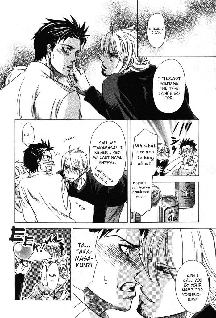 Yokubou Shounen Chapter 5 page 11 - 