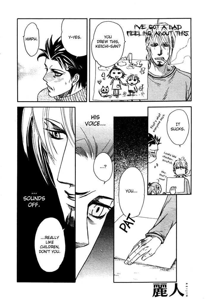 Yokubou Shounen Chapter 5 page 17 - 