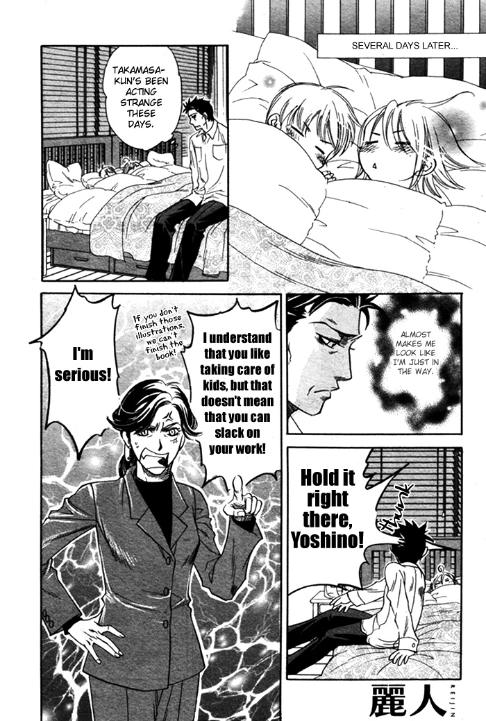 Yokubou Shounen Chapter 5 page 19 - 