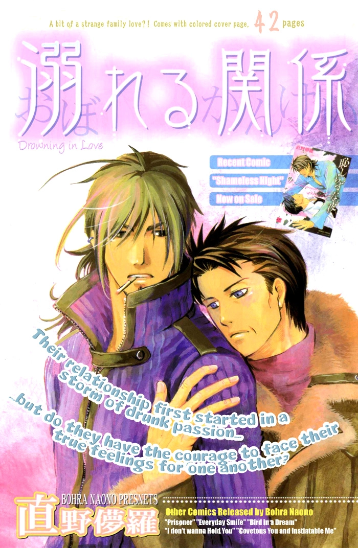 Yokubou Shounen Chapter 5 page 4 - 