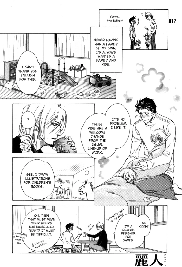 Yokubou Shounen Chapter 5 page 9 - 