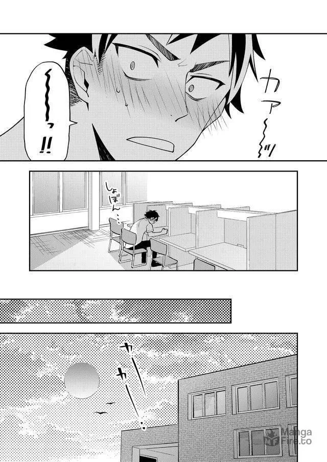 Yomitai Hon wa Nai Keredo Chapter 1 page 16 - 