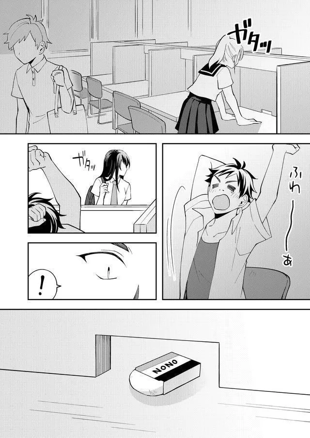 Yomitai Hon wa Nai Keredo Chapter 1 page 17 - 