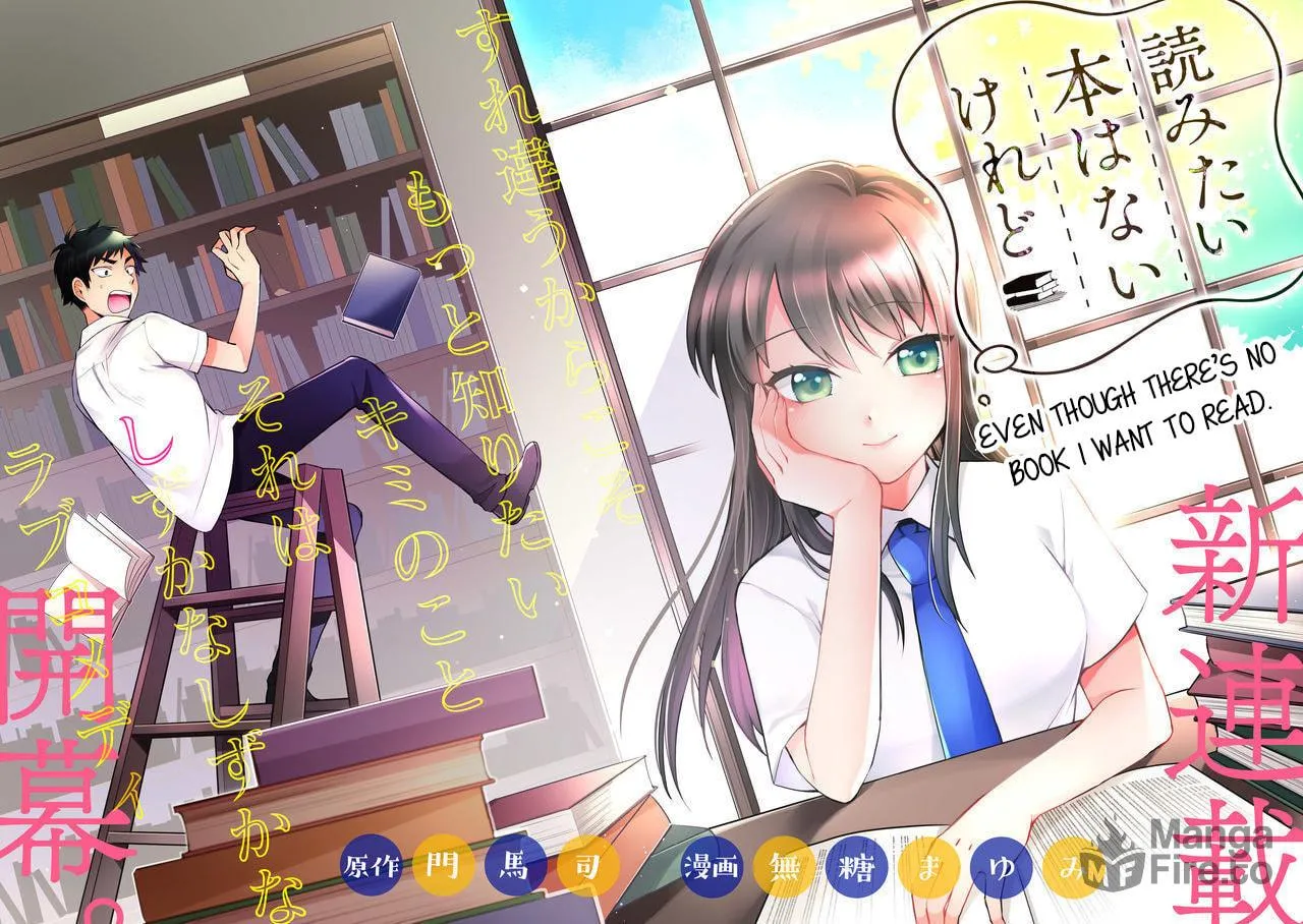 Yomitai Hon wa Nai Keredo Chapter 1 page 6 - 