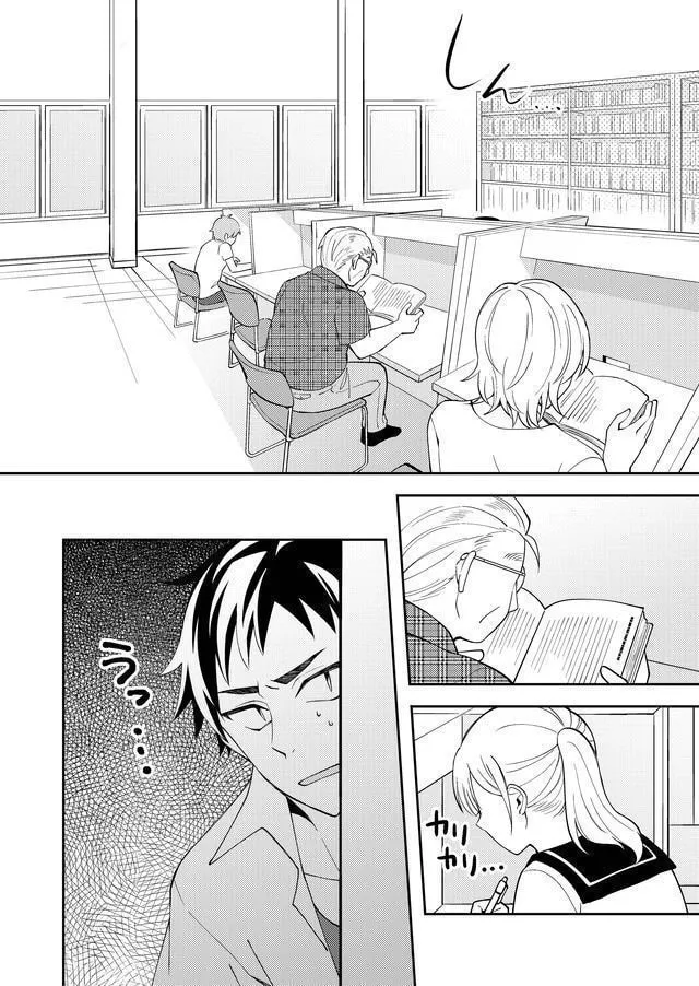 Yomitai Hon wa Nai Keredo Chapter 1 page 9 - 