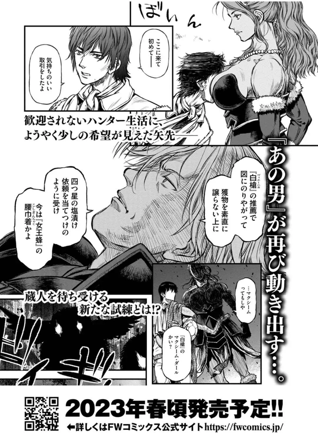Read Yomuin-san wa Yuusha ja Arimasen node chapter 12.5 image 2 on Lezhin