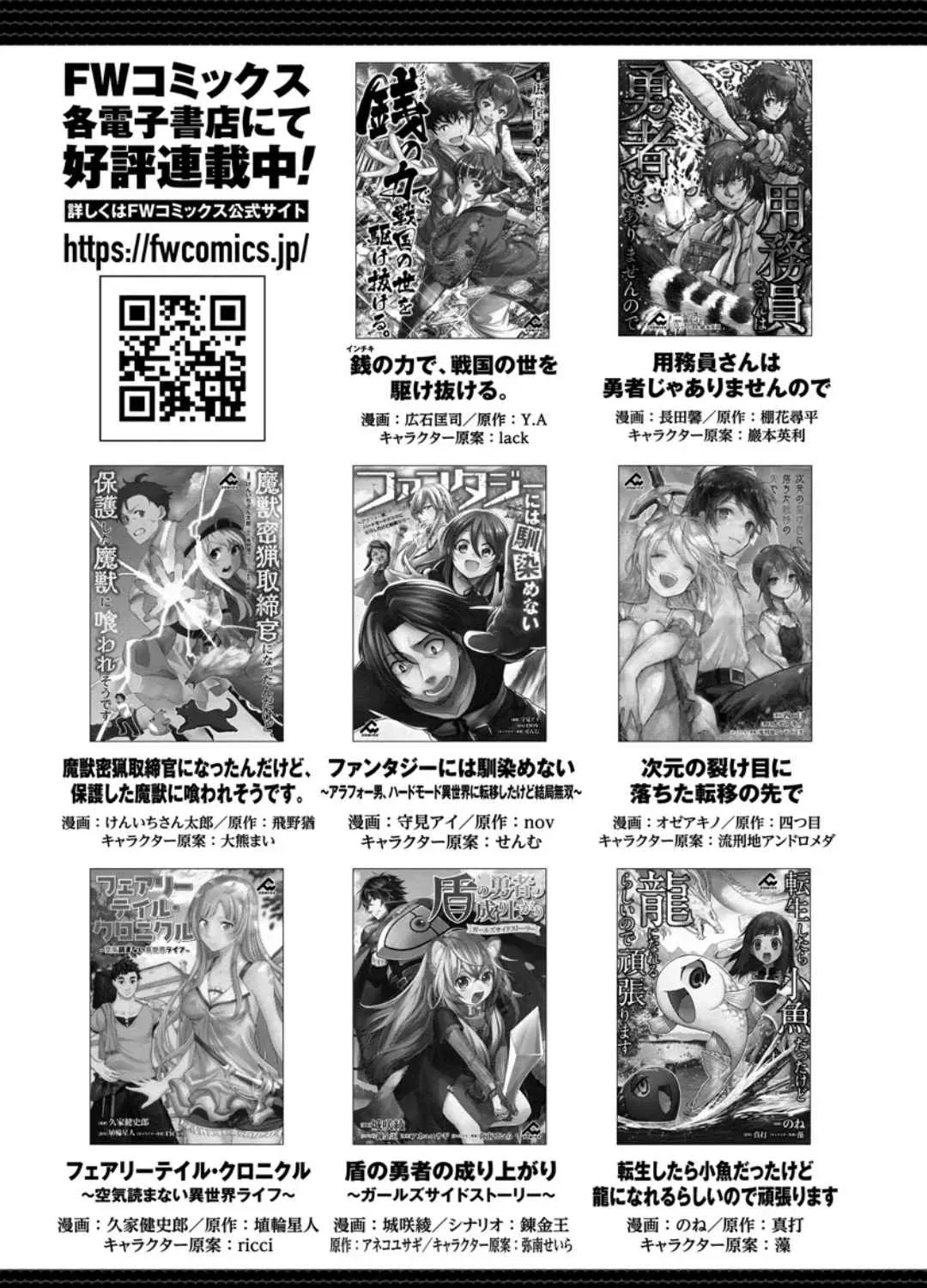 Read Yomuin-san wa Yuusha ja Arimasen node chapter 12.5 image 5 on Lezhin