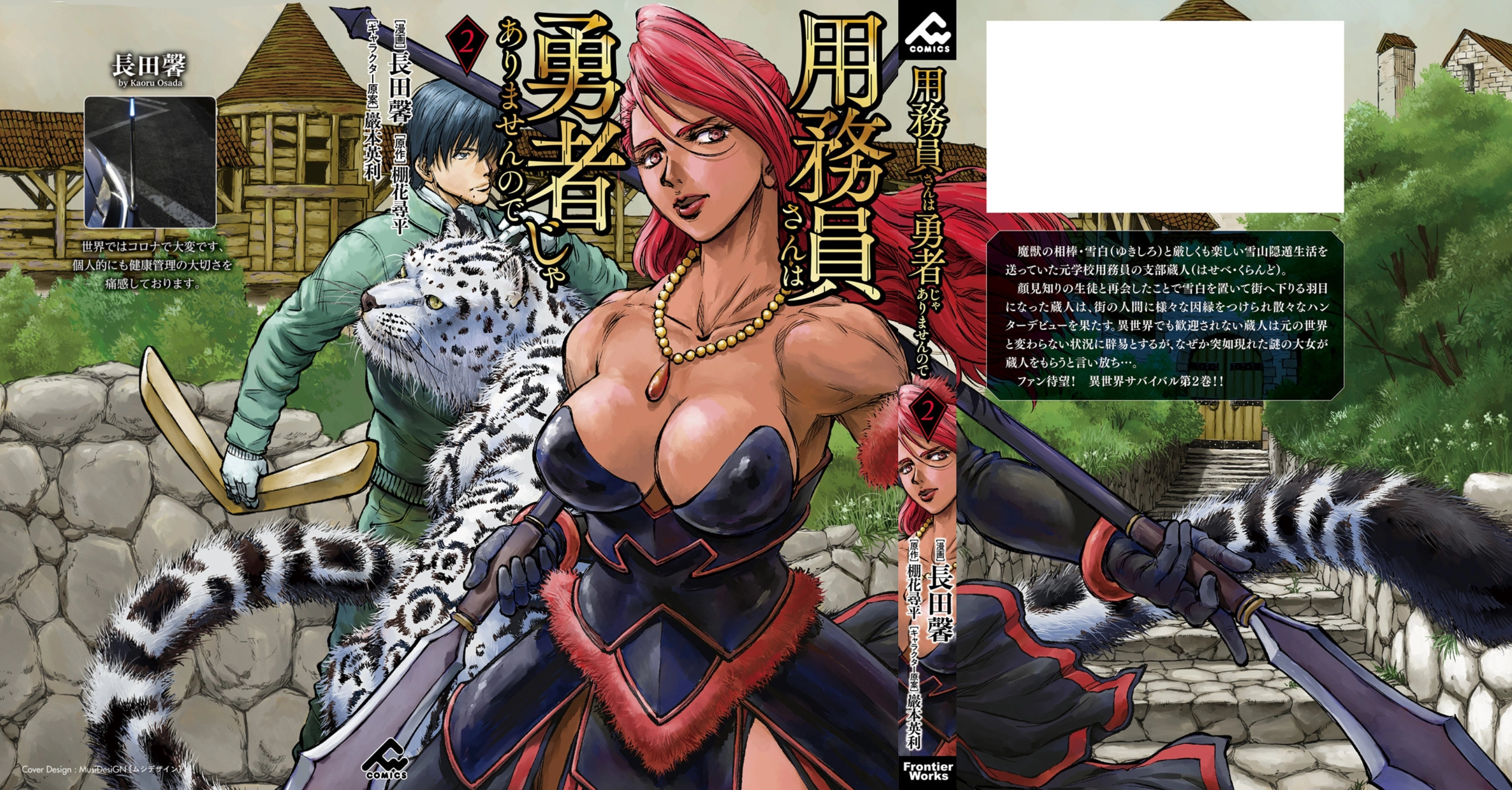 Read Yomuin-san wa Yuusha ja Arimasen node chapter 12 image 2 on Lezhin