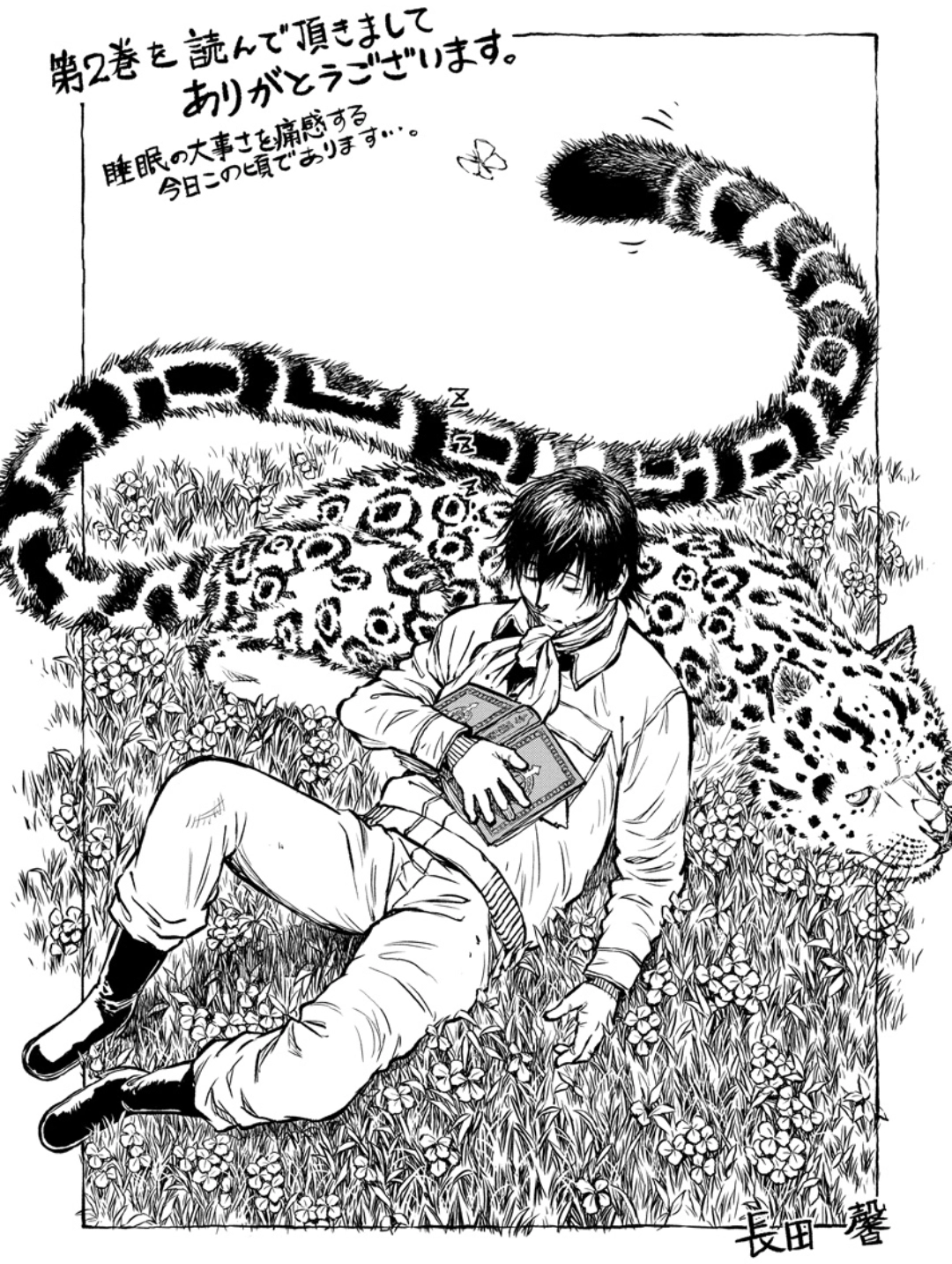 Read Yomuin-san wa Yuusha ja Arimasen node chapter 12 image 28 on Lezhin