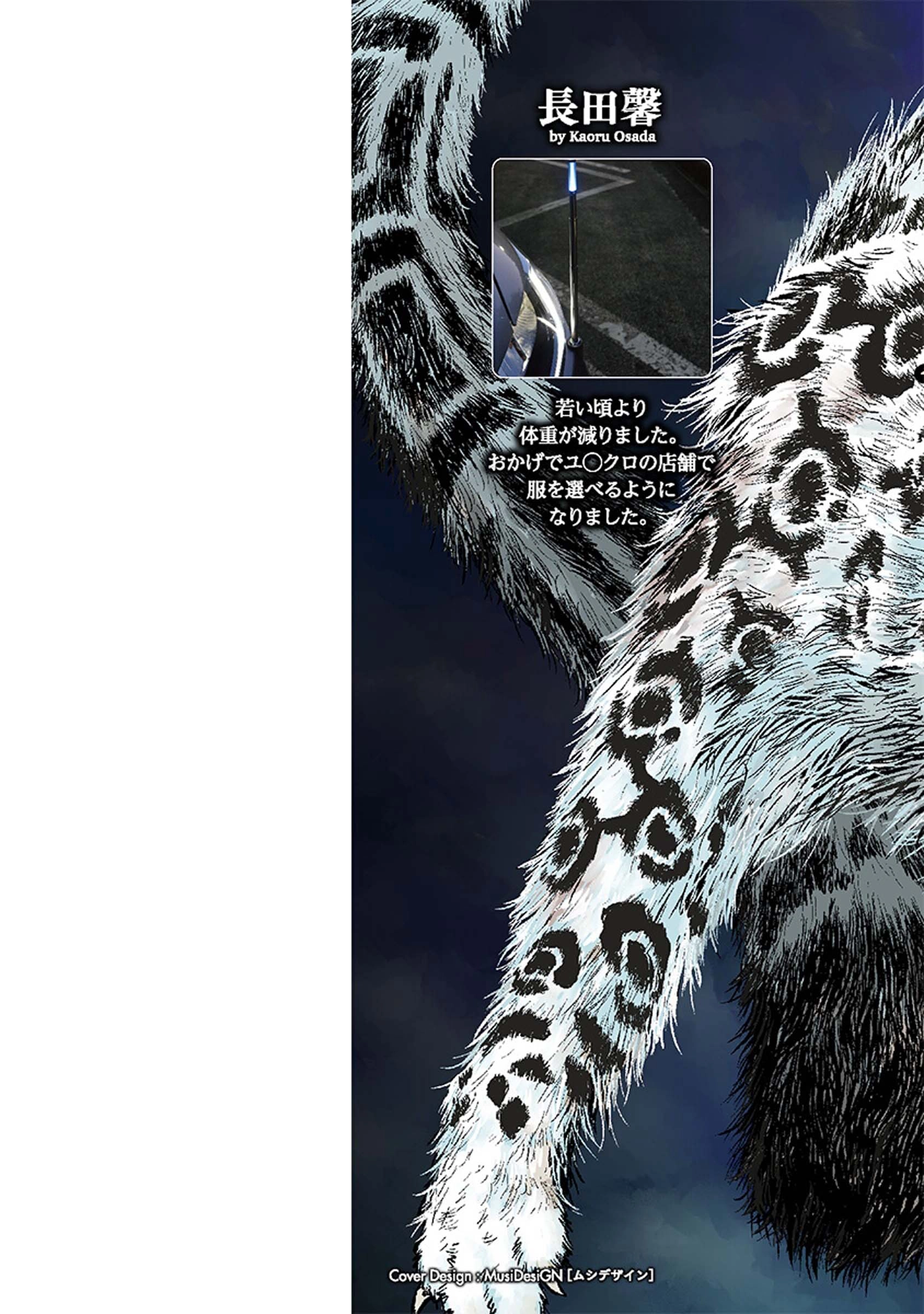 Read Yomuin-san wa Yuusha ja Arimasen node chapter 19 image 2 on Lezhin
