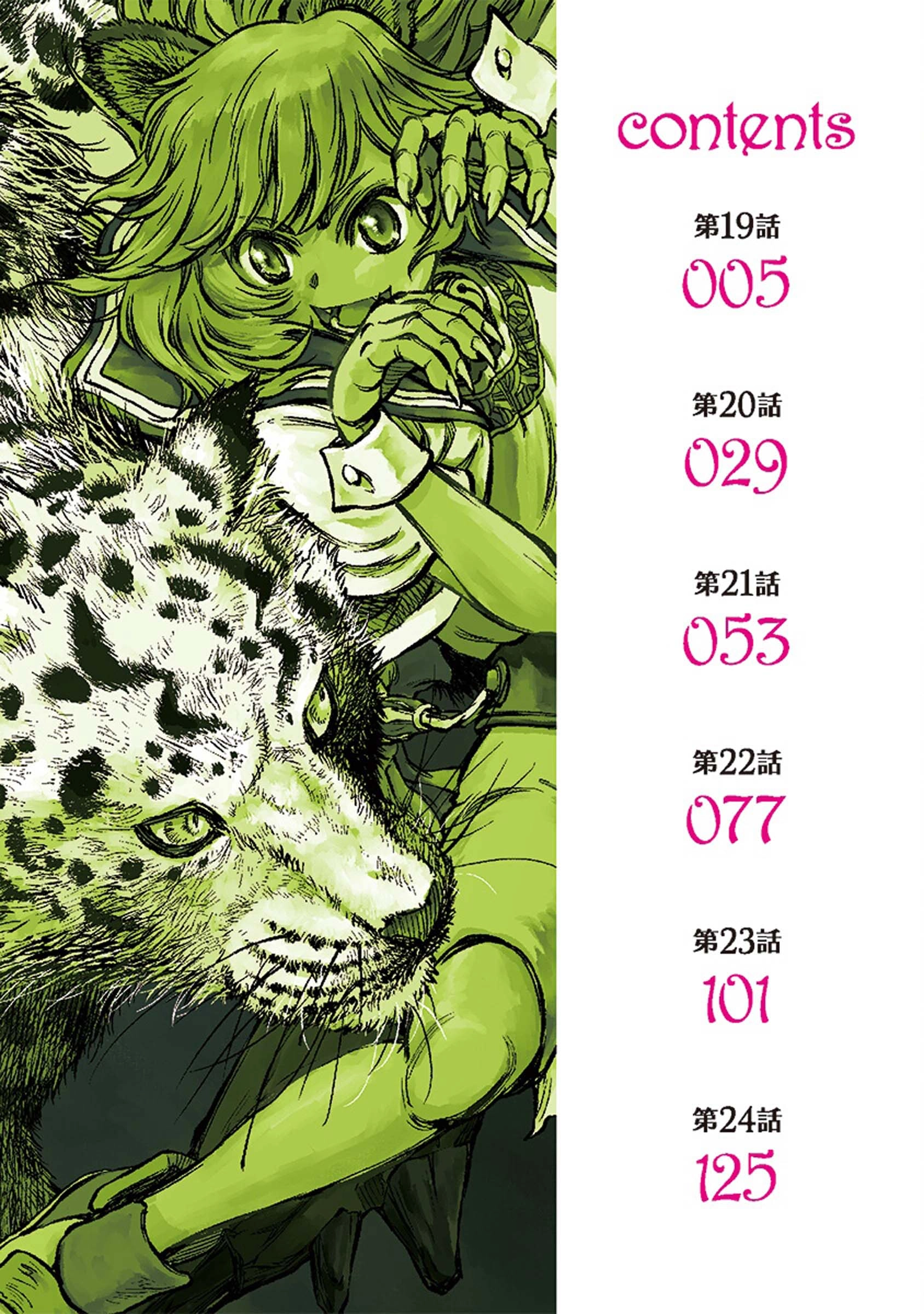 Read Yomuin-san wa Yuusha ja Arimasen node chapter 19 image 4 on Lezhin