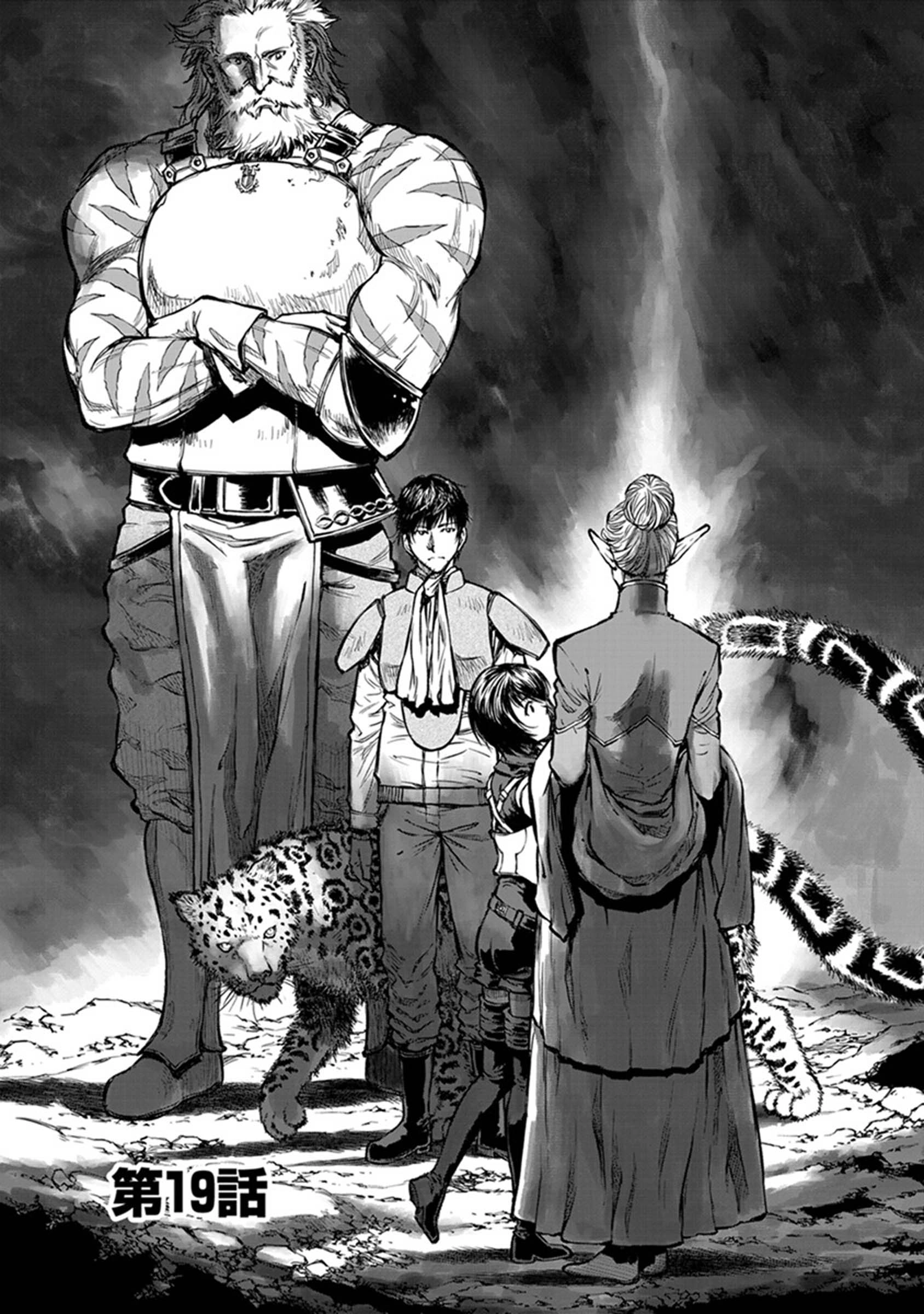 Read Yomuin-san wa Yuusha ja Arimasen node chapter 19 image 7 on Lezhin