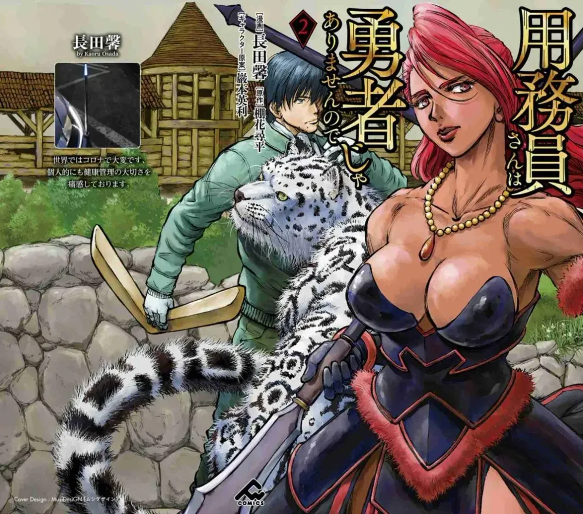 Read Yomuin-san wa Yuusha ja Arimasen node chapter 7 image 1 on Lezhin