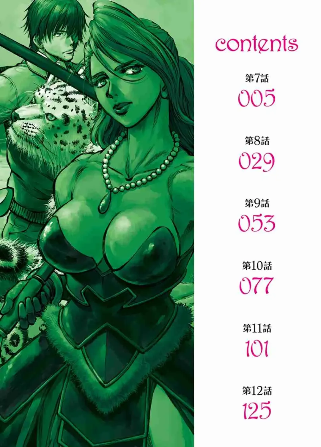 Read Yomuin-san wa Yuusha ja Arimasen node chapter 7 image 4 on Lezhin