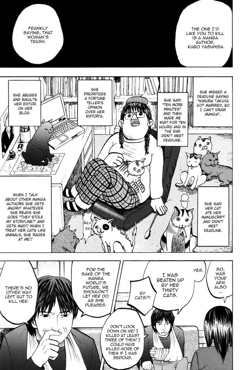Read Yondemasu yo, Azazel-san chapter 13 image 2 on Lezhin