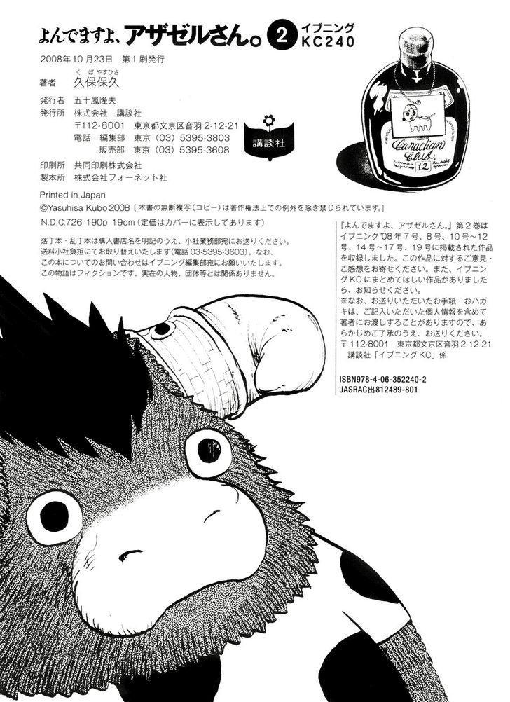 Read Yondemasu yo, Azazel-san chapter 19 image 25 on Lezhin
