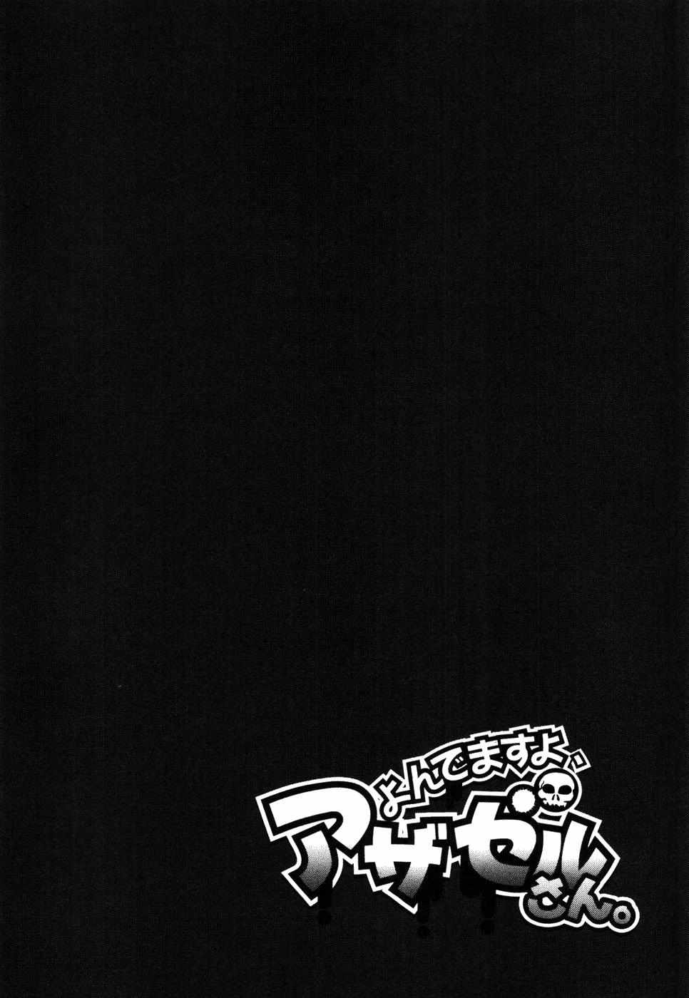 Read Yondemasu yo, Azazel-san chapter 21 image 17 on Lezhin