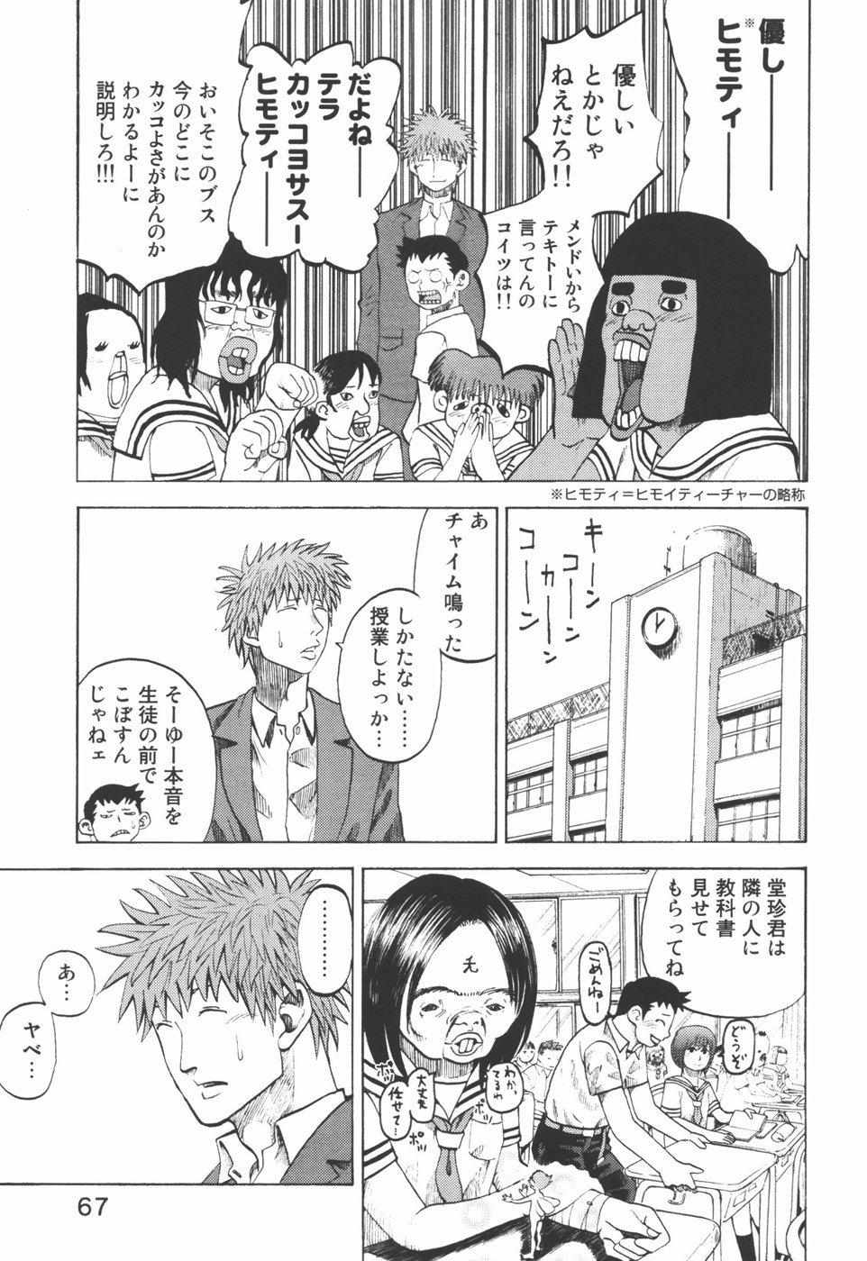 Read Yondemasu yo, Azazel-san chapter 23 image 10 on Lezhin