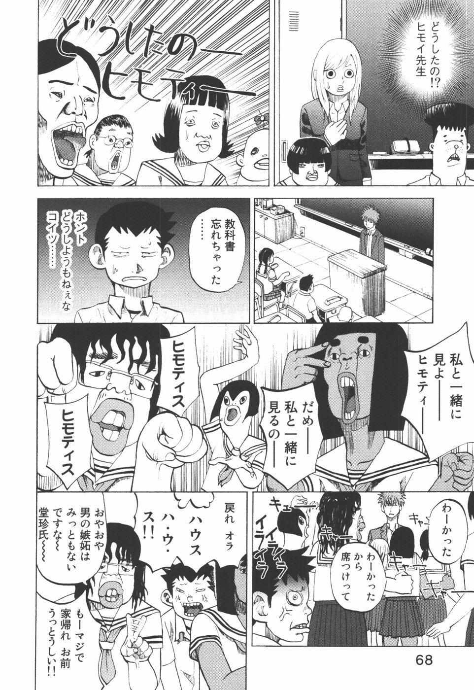 Read Yondemasu yo, Azazel-san chapter 23 image 11 on Lezhin