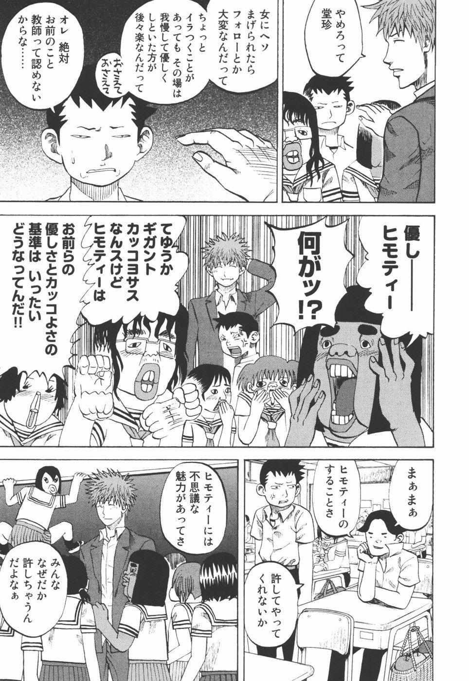 Read Yondemasu yo, Azazel-san chapter 23 image 12 on Lezhin