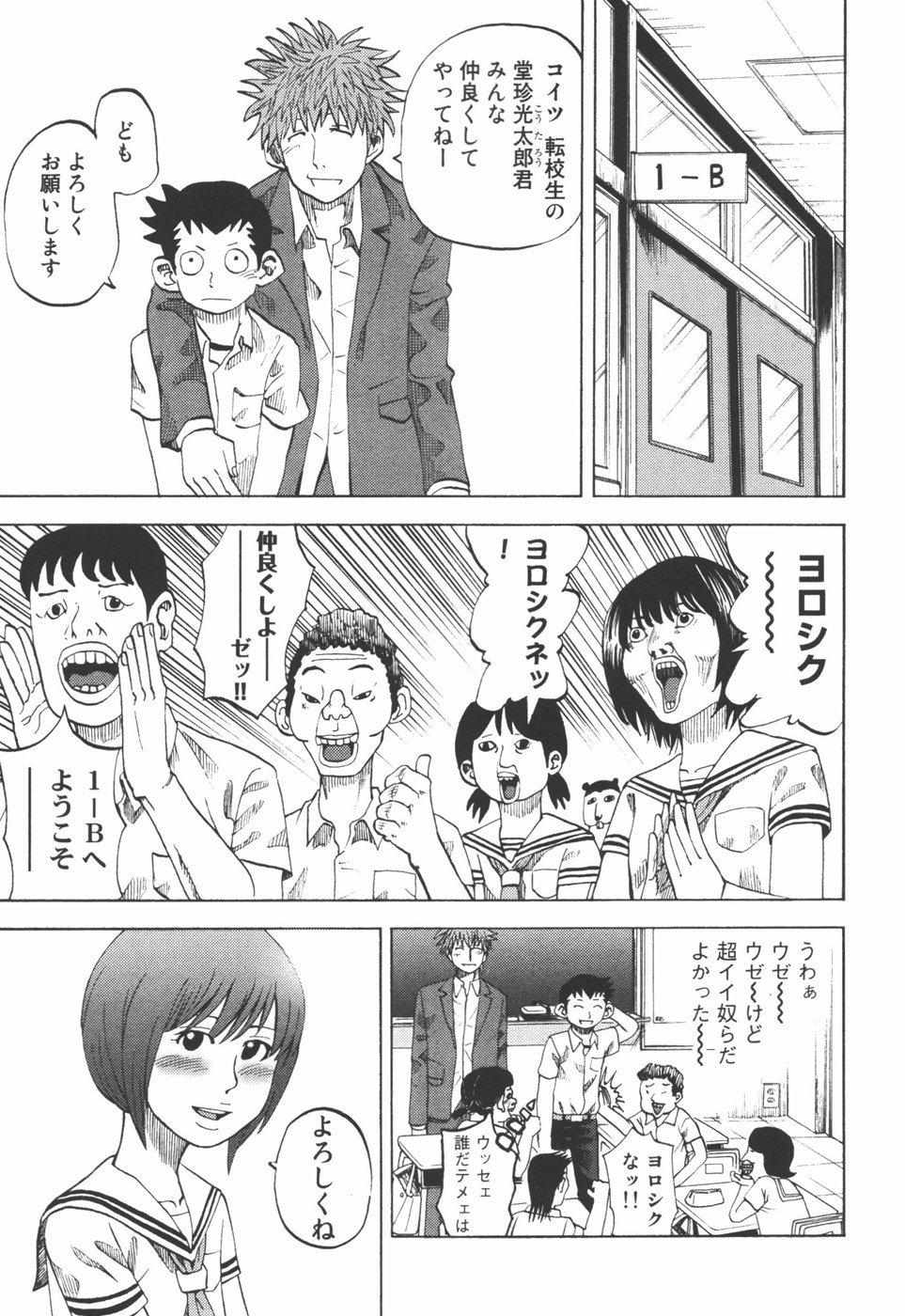 Read Yondemasu yo, Azazel-san chapter 23 image 8 on Lezhin