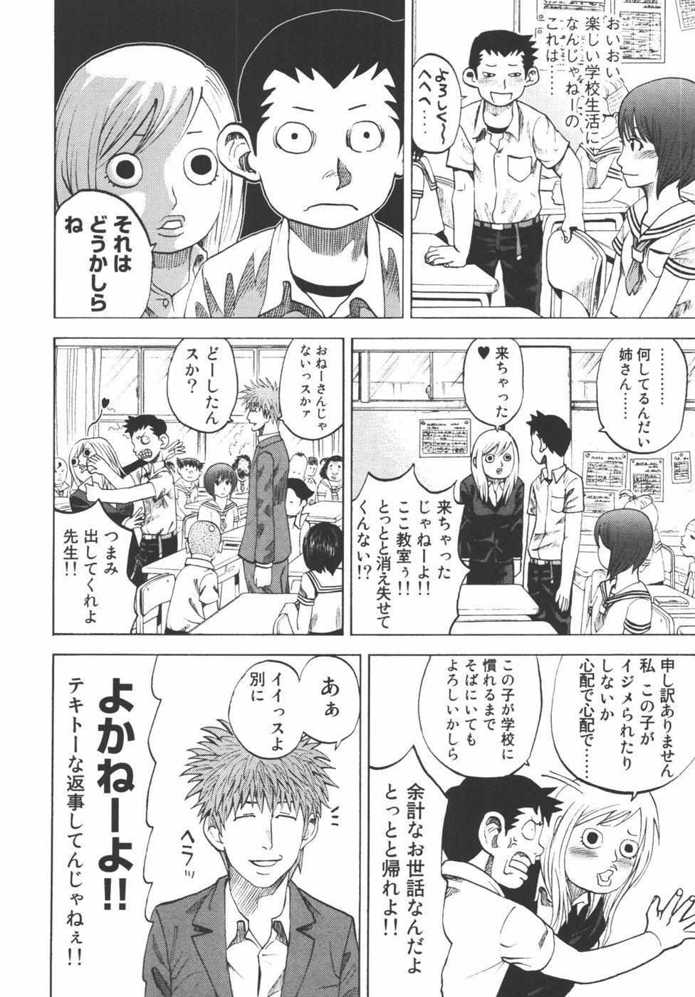 Read Yondemasu yo, Azazel-san chapter 23 image 9 on Lezhin