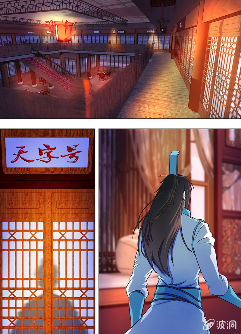 Yong Heng Zhi Zun Chapter 172 page 2 - 