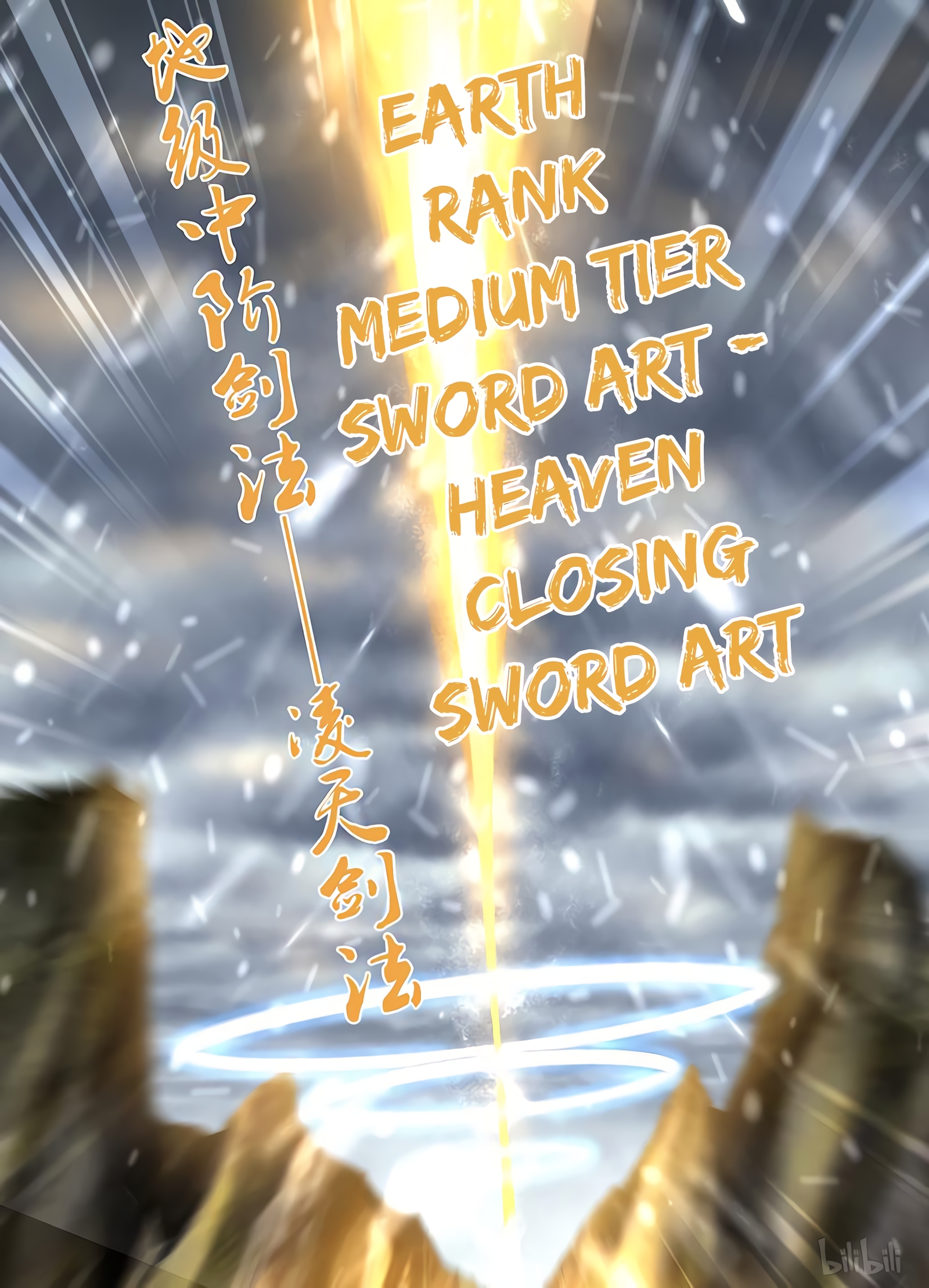 Yong Heng Zhi Zun Chapter 191 page 13 - 