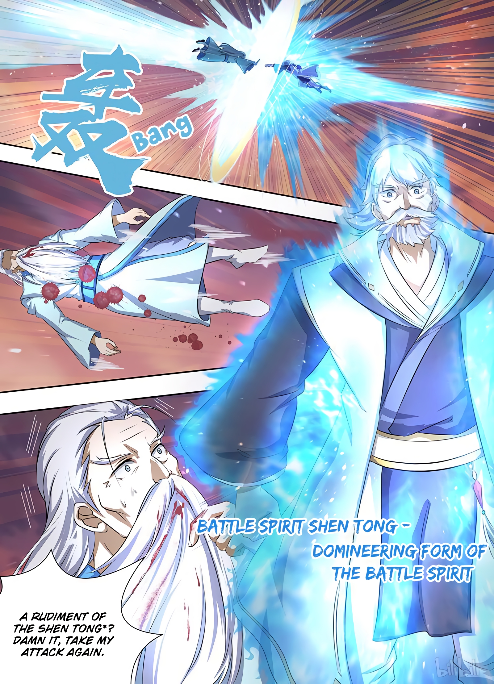 Yong Heng Zhi Zun Chapter 193 page 5 - 