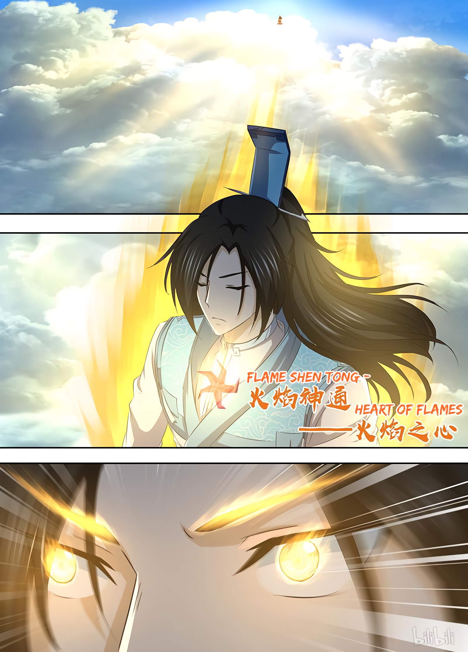 Yong Heng Zhi Zun Chapter 195 page 3 - 