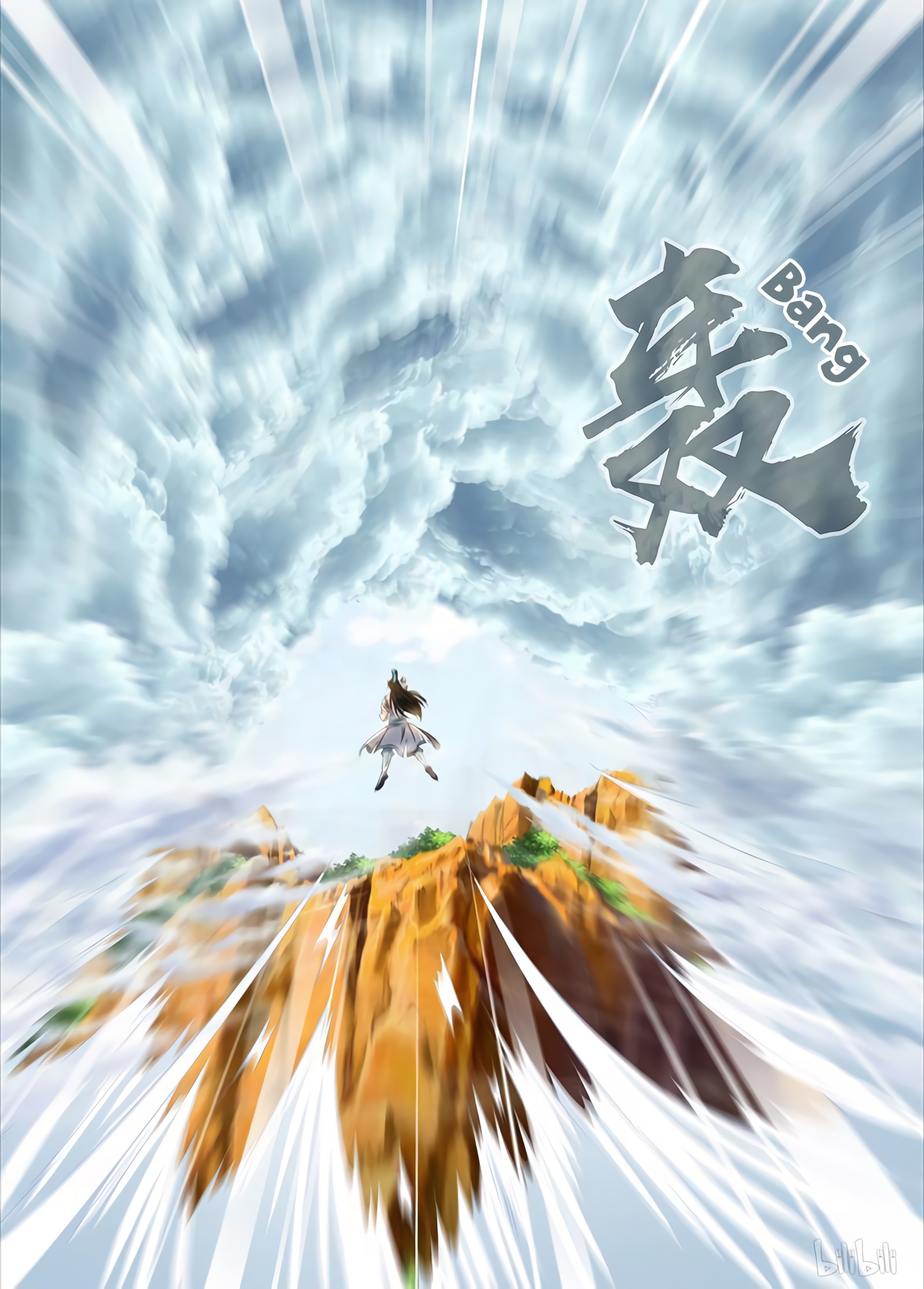 Yong Heng Zhi Zun Chapter 195 page 5 - 
