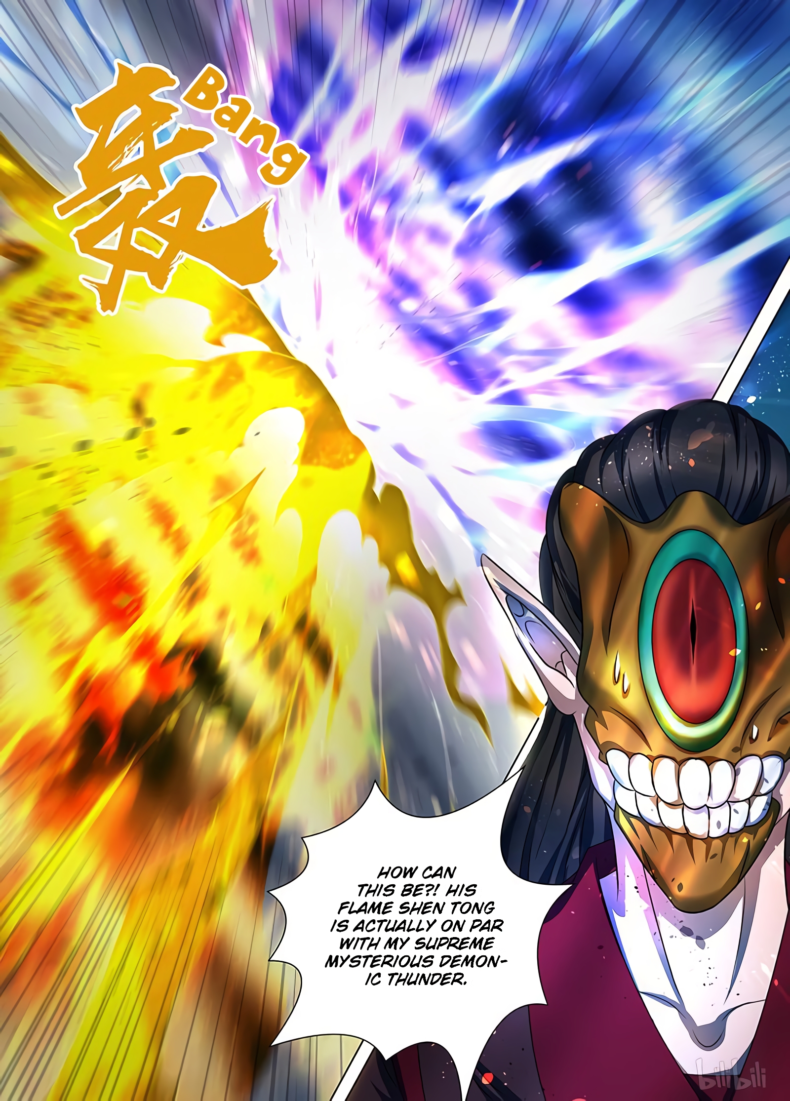 Yong Heng Zhi Zun Chapter 198 page 15 - 
