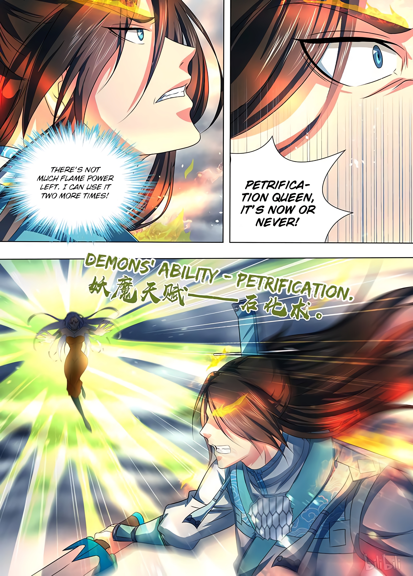Yong Heng Zhi Zun Chapter 198 page 17 - 