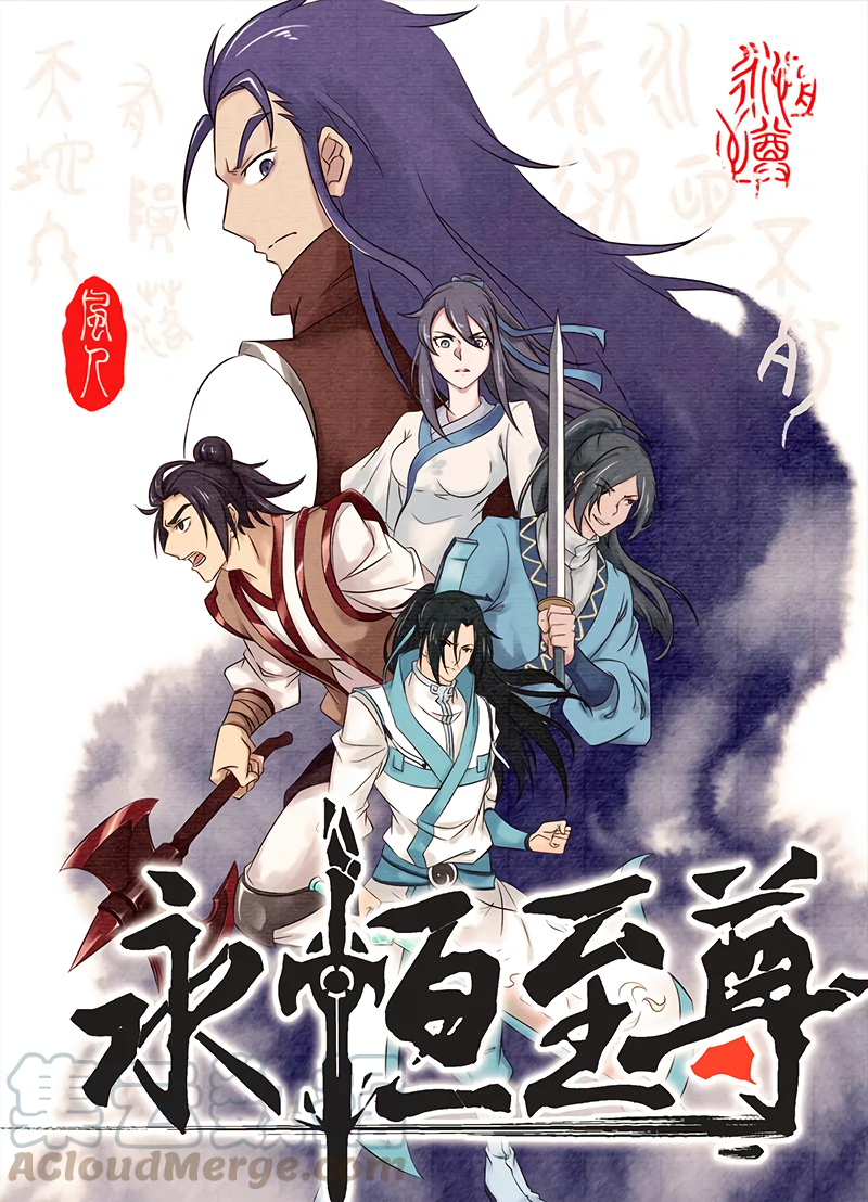 Yong Heng Zhi Zun Chapter 216 page 2 - 