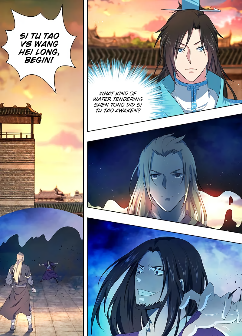 Yong Heng Zhi Zun Chapter 216 page 3 - 