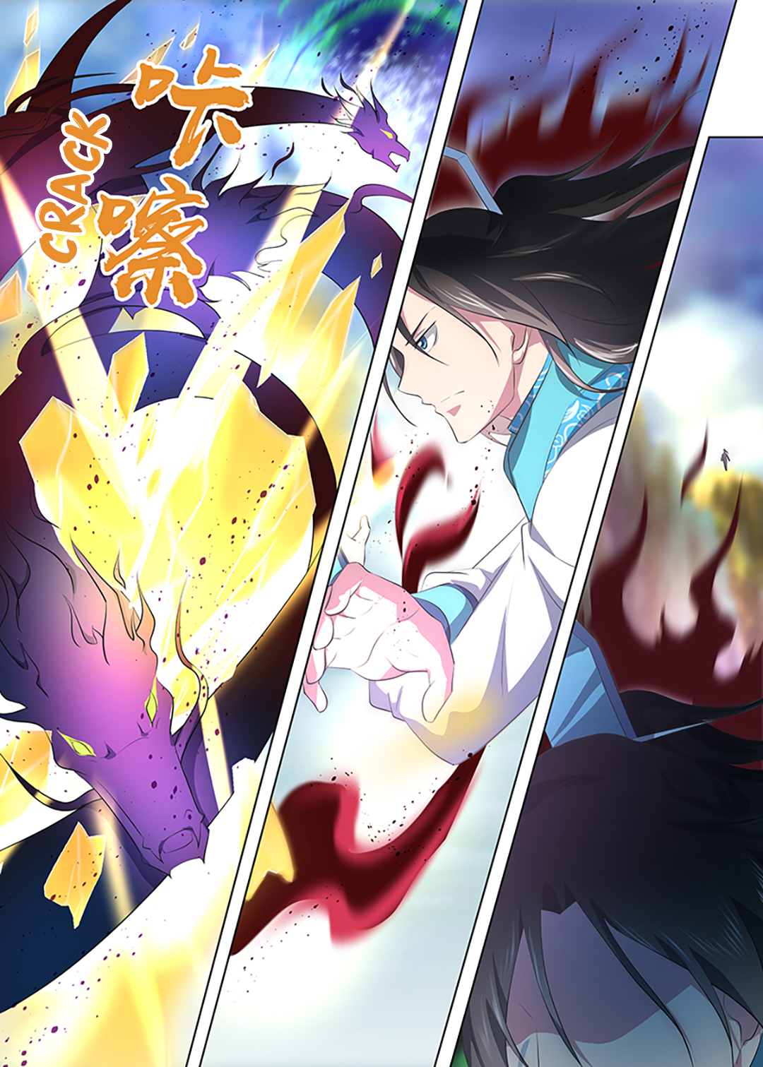 Yong Heng Zhi Zun Chapter 260 page 4 - 