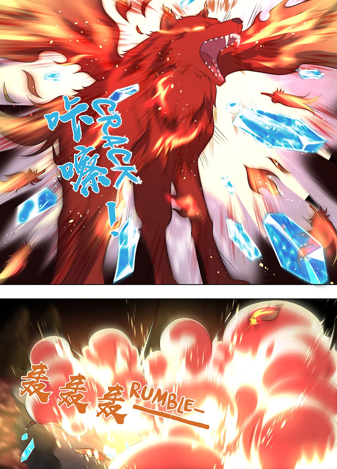 Yong Heng Zhi Zun Chapter 266 page 5 - 