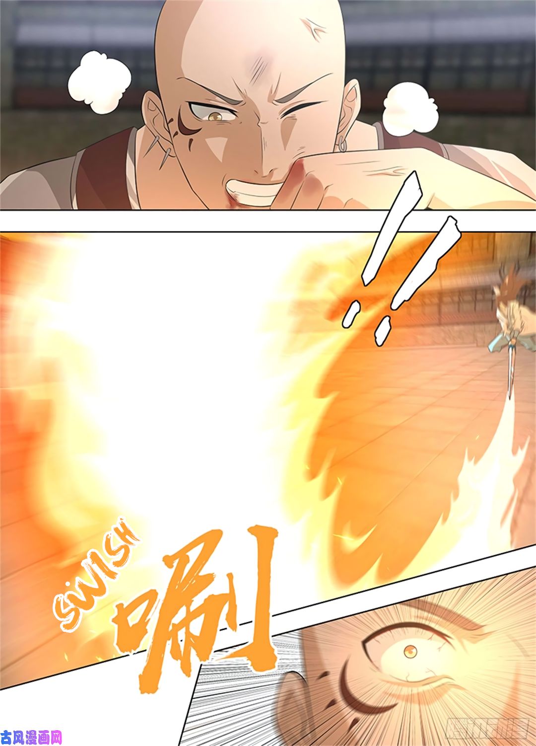 Yong Heng Zhi Zun Chapter 271 page 2 - 