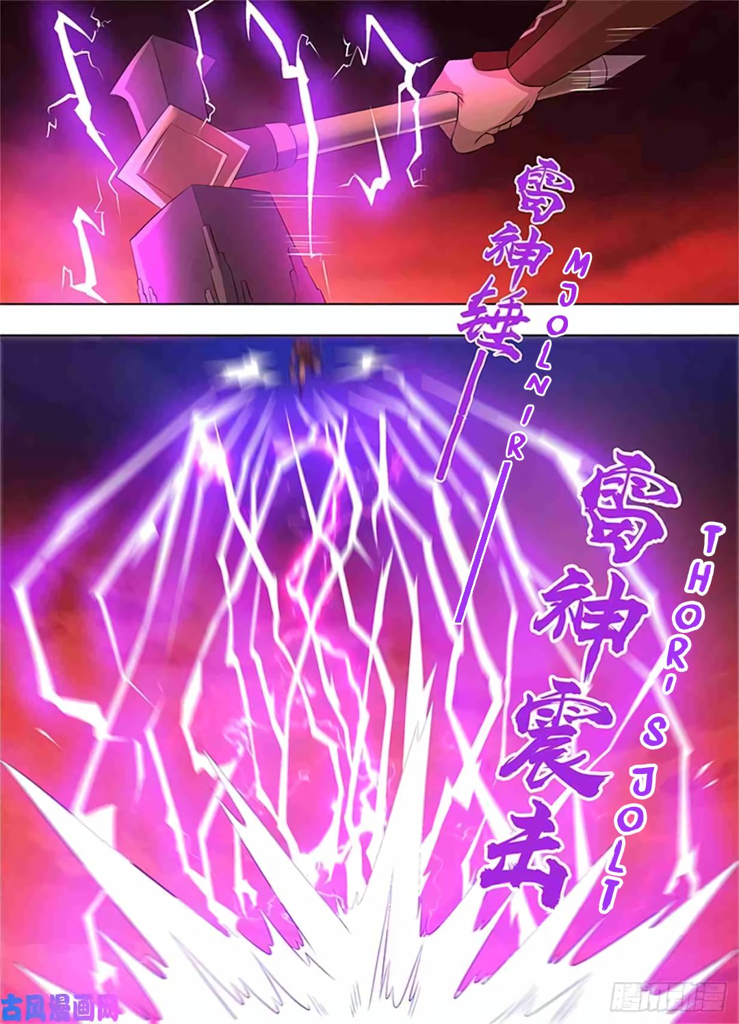 Yong Heng Zhi Zun Chapter 273 page 7 - 