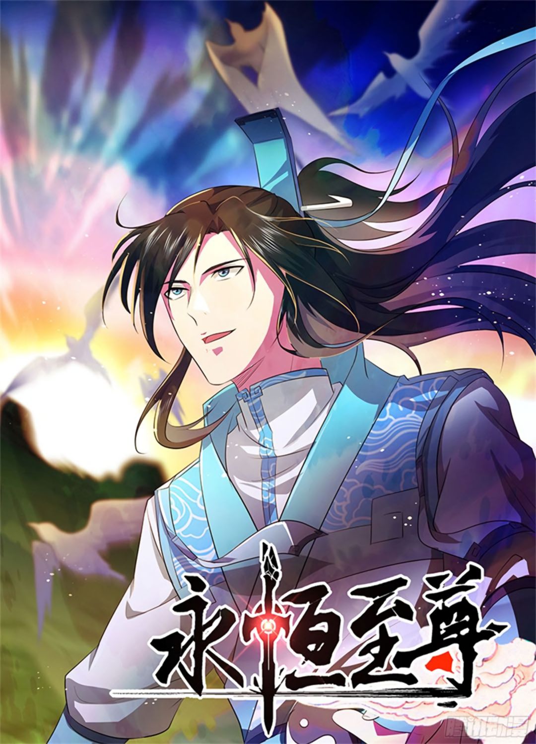 Yong Heng Zhi Zun Chapter 276 page 2 - 