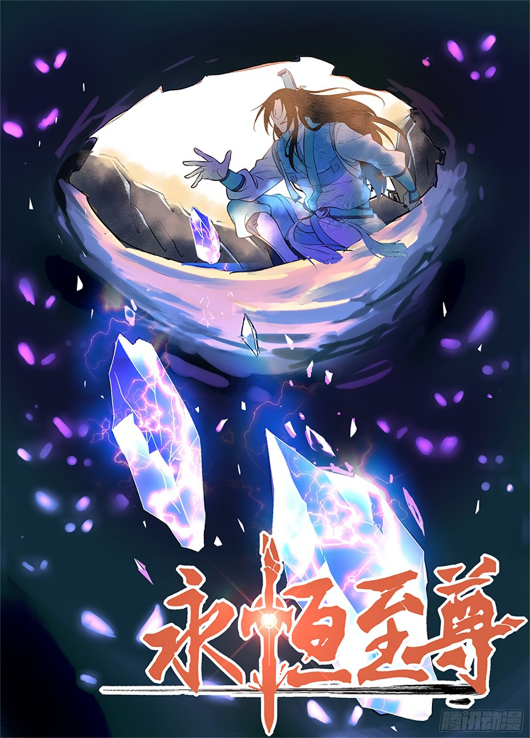 Yong Heng Zhi Zun Chapter 278 page 2 - 