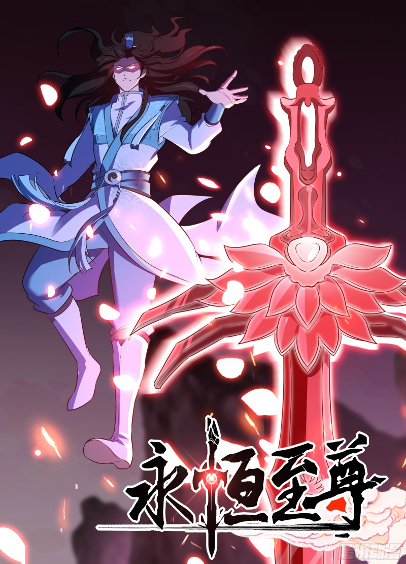 Yong Heng Zhi Zun Chapter 295 page 2 - 