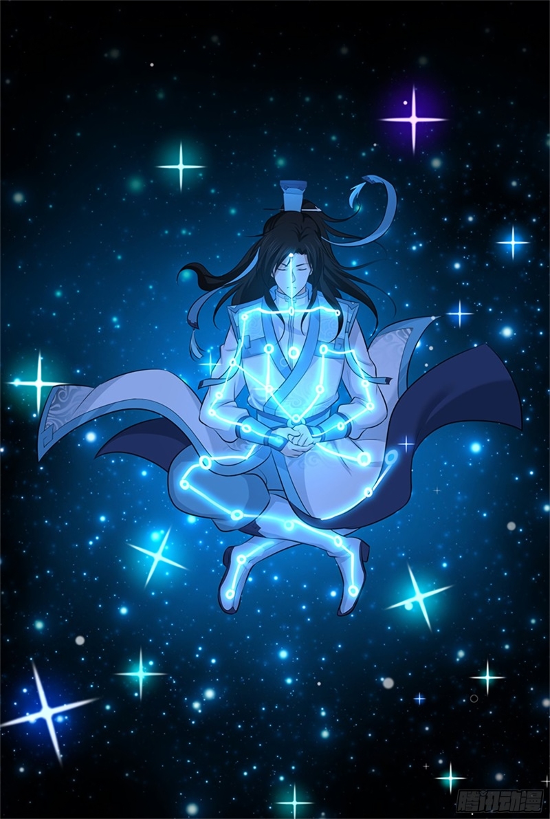 Yong Heng Zhi Zun Chapter 298 page 3 - 