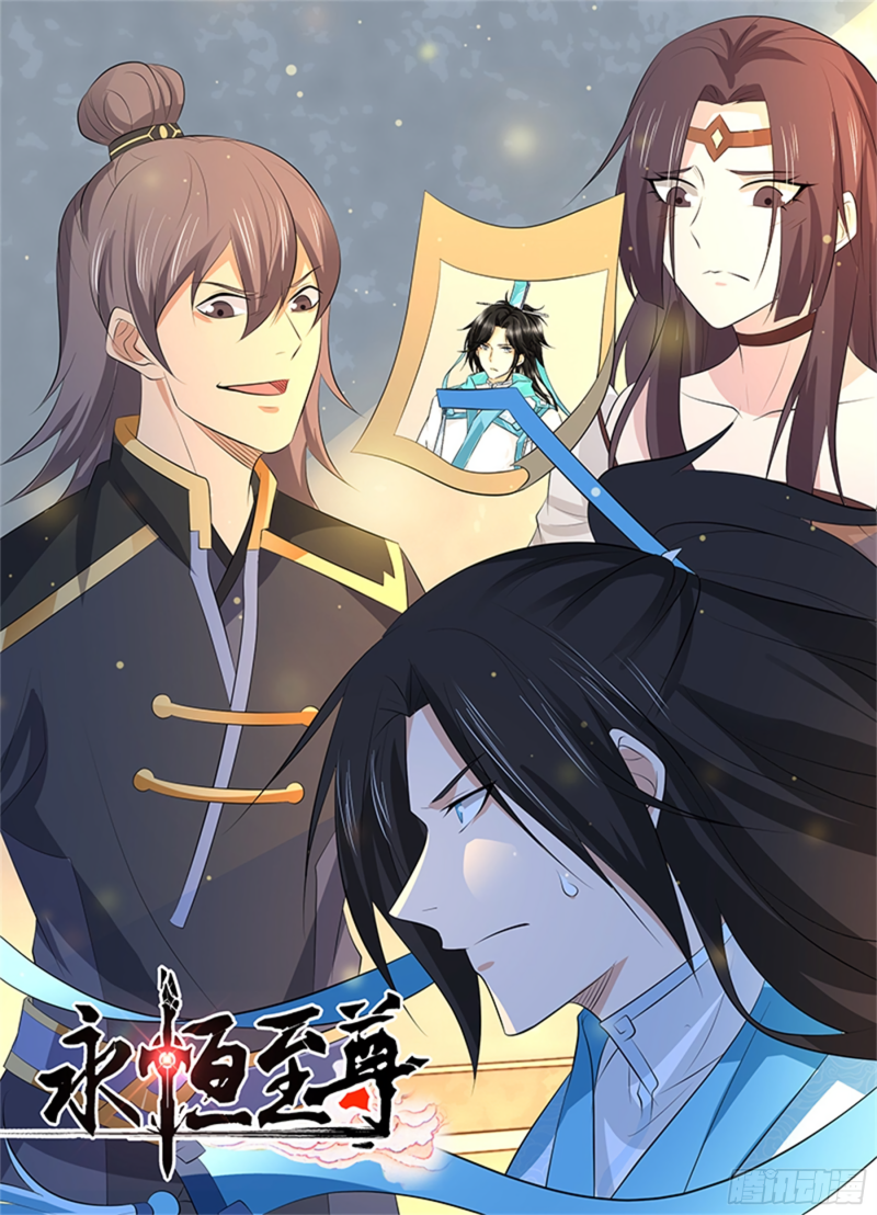 Yong Heng Zhi Zun Chapter 319 page 2 - 