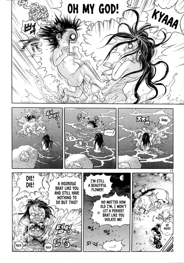 Yongbi The invincible 2: Beyond the main tale Chapter 1 page 12 - 