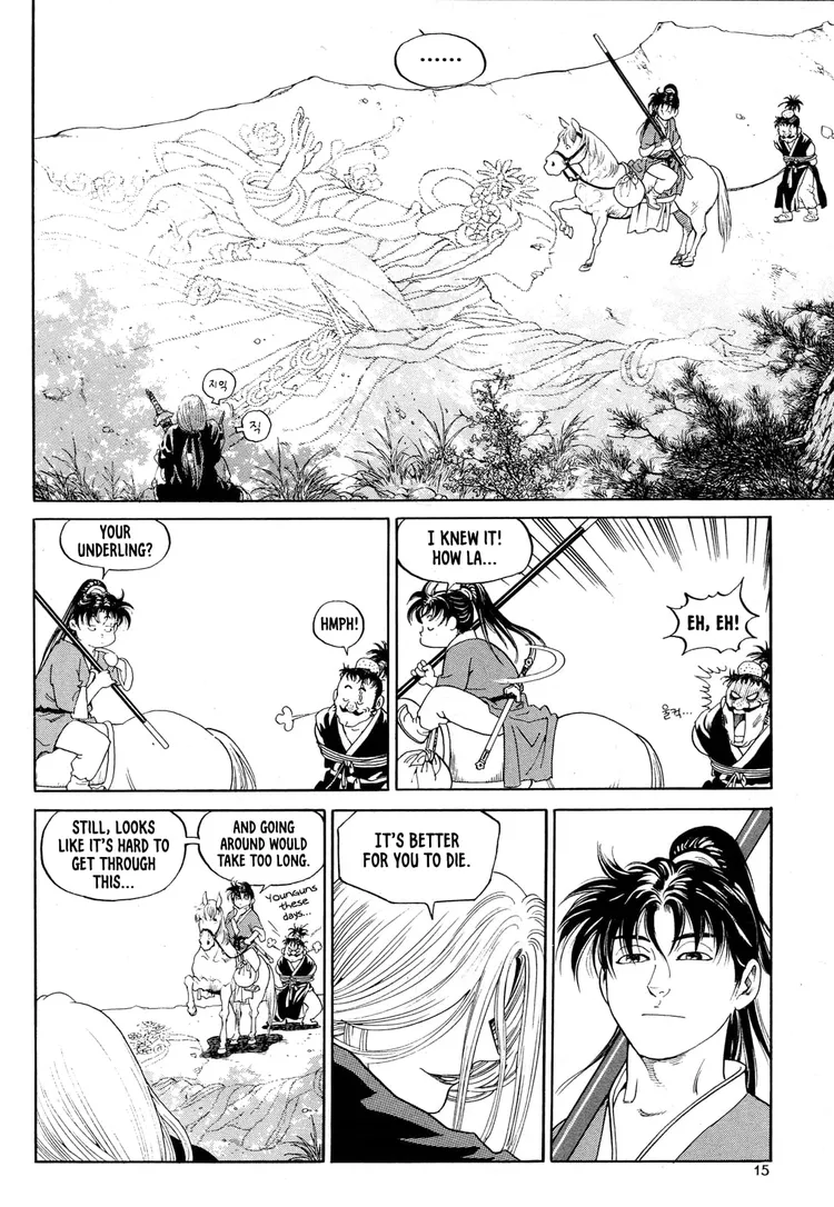 Yongbi The invincible 2: Beyond the main tale Chapter 1 page 16 - 