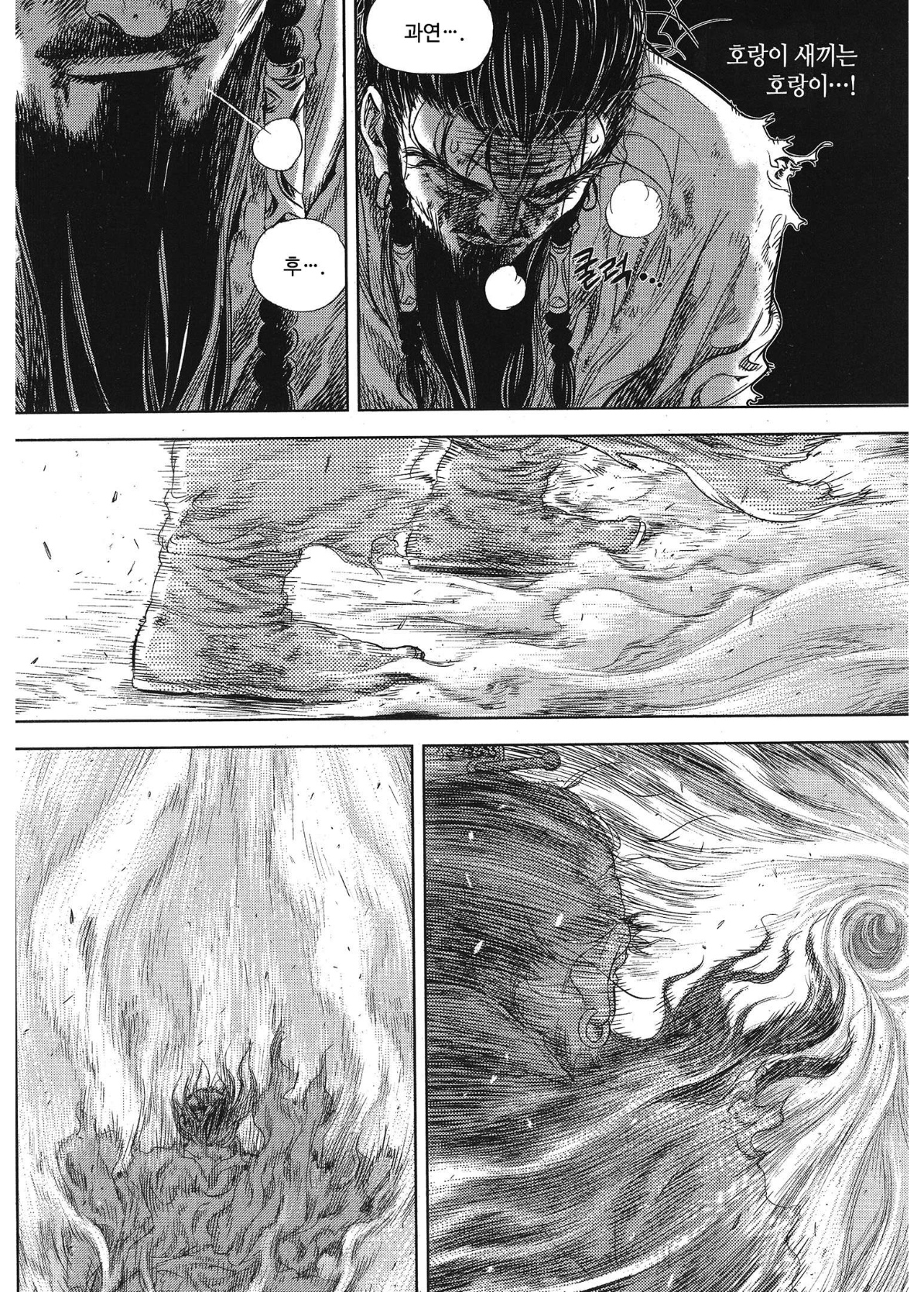 Yongbi The invincible 2: Beyond the main tale Chapter 101 page 3 - 