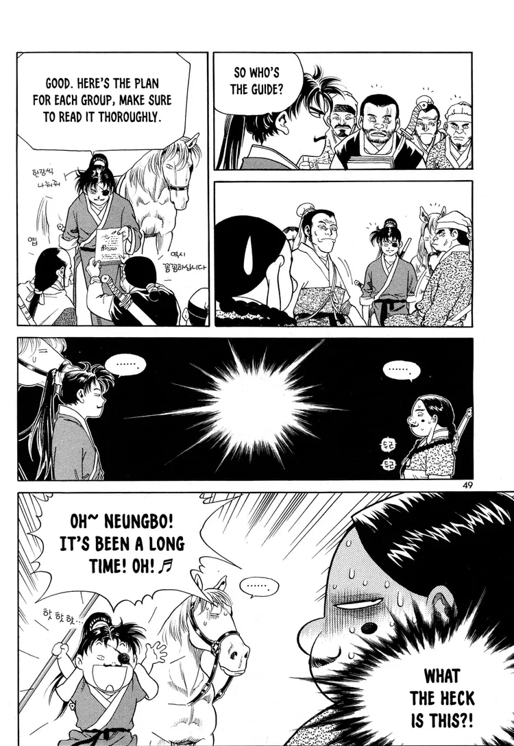 Yongbi The invincible 2: Beyond the main tale Chapter 2 page 16 - 