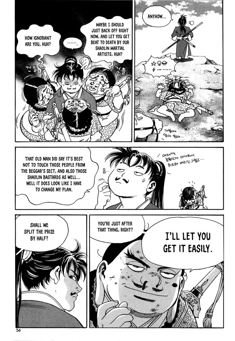 Yongbi The invincible 2: Beyond the main tale Chapter 2 page 21 - 